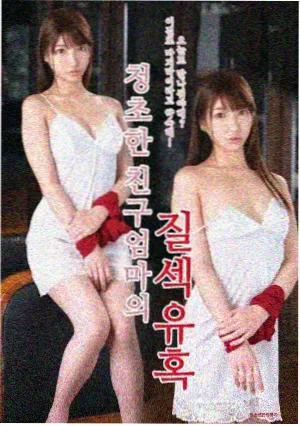 东方秘闻